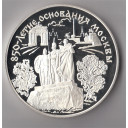 1997 - Russia 25 Rubli 850 Anniv Mosca Monumento ai difensori Argento fondo specchio 5 Oz